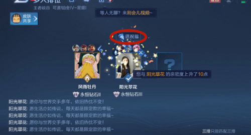 王者荣耀生日怎么送祝福？