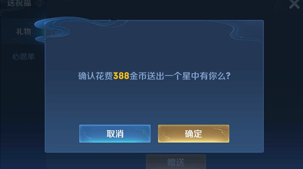 王者荣耀生日亲密度怎么刷？