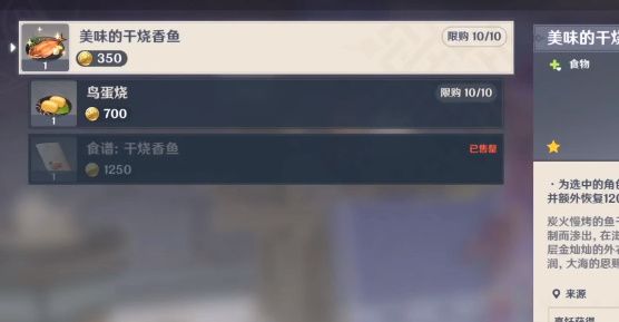 原神凉子小吃摊在哪？凉子小吃摊位置分享[多图]图片4