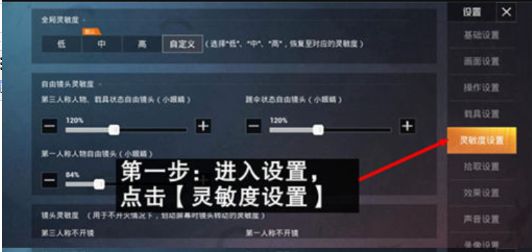 和平精英2022灵敏度分享码有哪些？