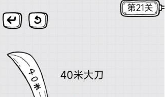 放开茶叶蛋第21关通关攻略