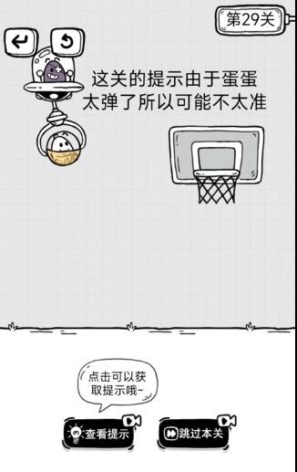 放开茶叶蛋第29关通关攻略
