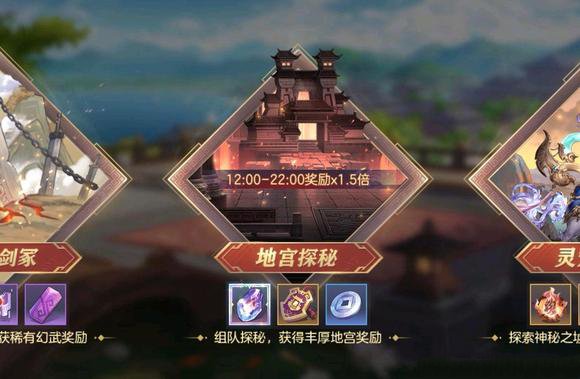 三国志幻想大陆地宫探秘怎么玩