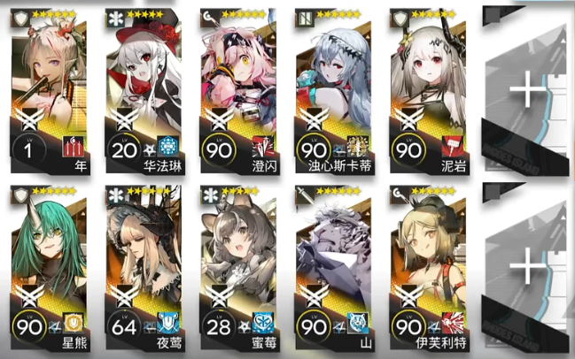 明日方舟10-17怎么过