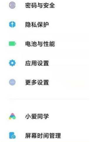 红米K50极简模式在哪