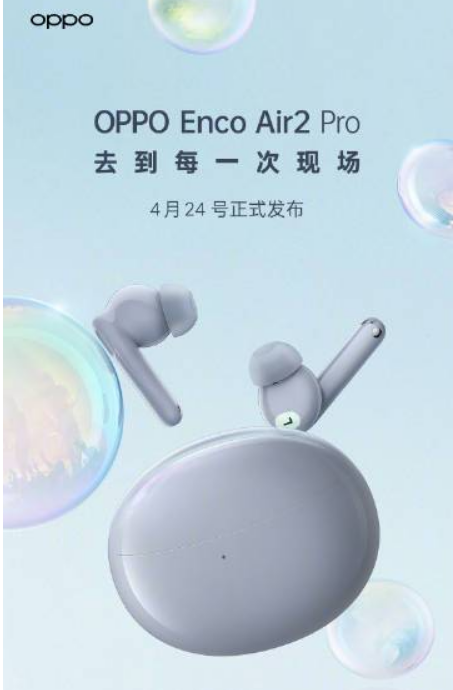 OPPOEncoAir2Pro支持主动降噪吗