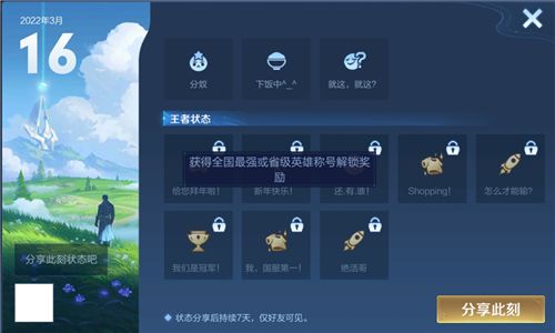 王者荣耀状态绝活哥怎么获得？