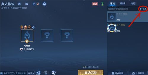 王者荣耀状态绝活哥怎么解锁？状态绝活哥获取方法[多图]图片2