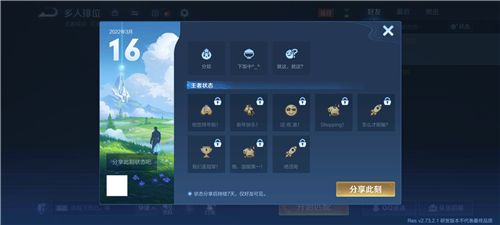 王者荣耀状态绝活哥怎么解锁？状态绝活哥获取方法[多图]图片3