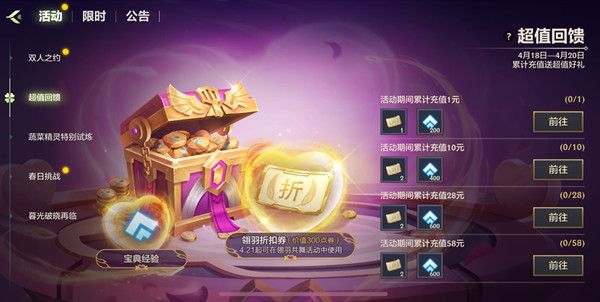 金铲铲之战翎羽共舞活动攻略：翎羽共舞活动玩法规则介绍[多图]图片1