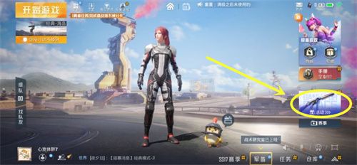 和平精英小课堂专属称号怎么获得？小课堂专属称号获取方法[多图]图片1