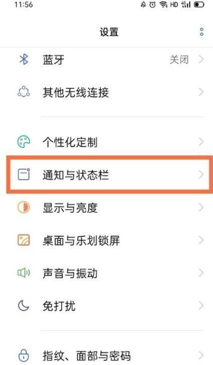 真我Q5i怎么设置电量显示