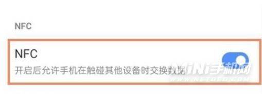 真我GTNeo2T怎么打开NFC-开启NFC功能方法