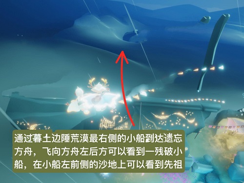 光遇粗辫先祖位置在哪