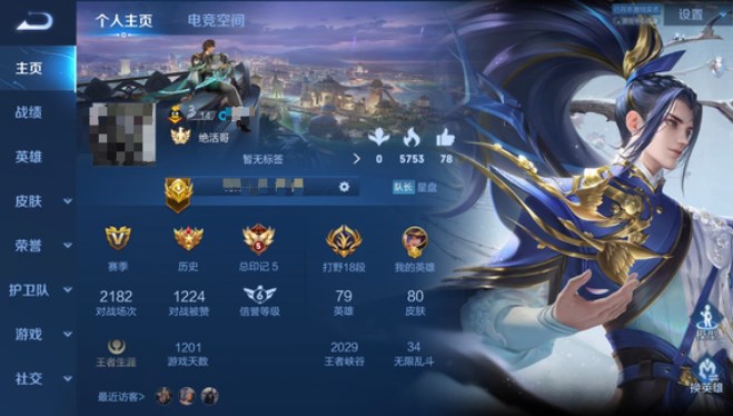 王者荣耀状态绝活哥怎么获得？绝活哥状态获取设置方法[多图]图片1