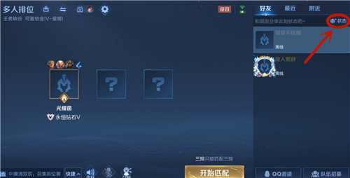 王者荣耀状态绝活哥怎么获得？绝活哥状态获取设置方法[多图]图片2