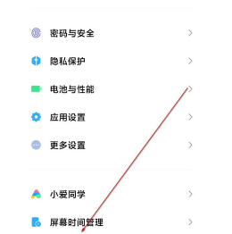 小米12pro怎么打开小窗