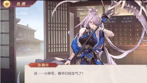 三国志幻想大陆张春华怎么选？