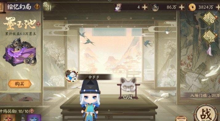 阴阳师绘忆幻局buff有哪些？