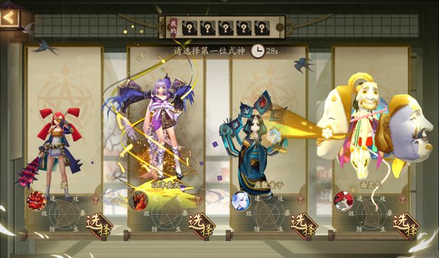 阴阳师绘忆幻局buff怎么选择？绘忆幻局BUFF种类及选择攻略[多图]图片2