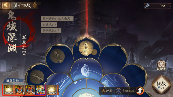 阴阳师棋逢之弈4月攻略