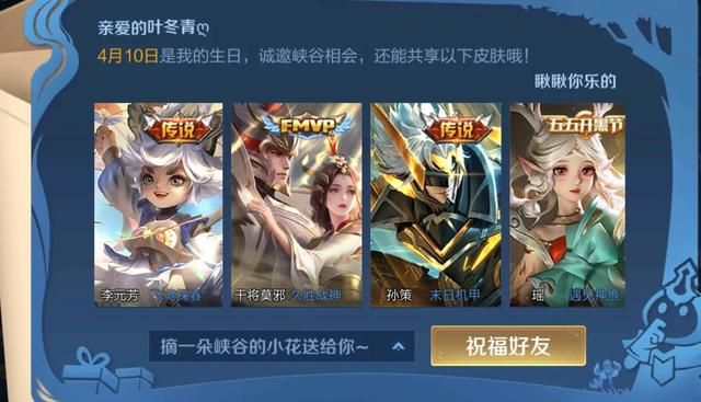 王者荣耀生日在哪设置？生日设置修改教程[多图]图片1