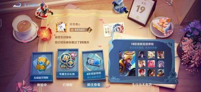 王者荣耀生日在哪设置？生日设置修改教程[多图]图片3