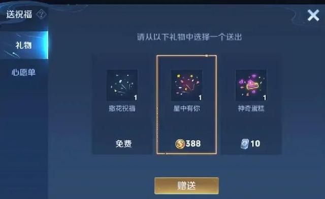 王者荣耀生日在哪设置？生日设置修改教程[多图]图片4