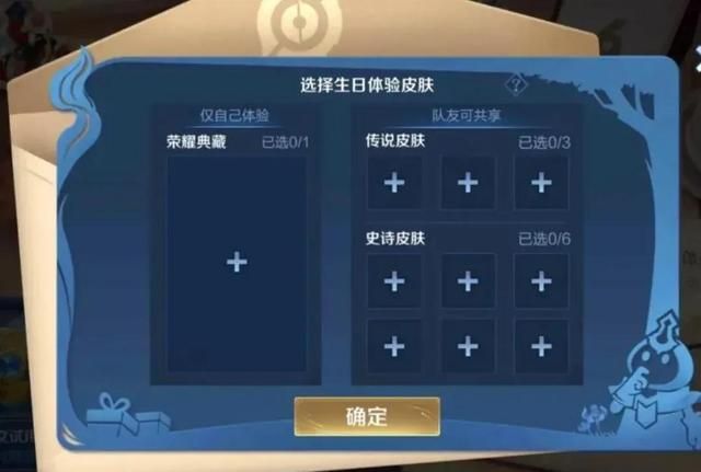 王者荣耀生日在哪设置？生日设置修改教程[多图]图片5