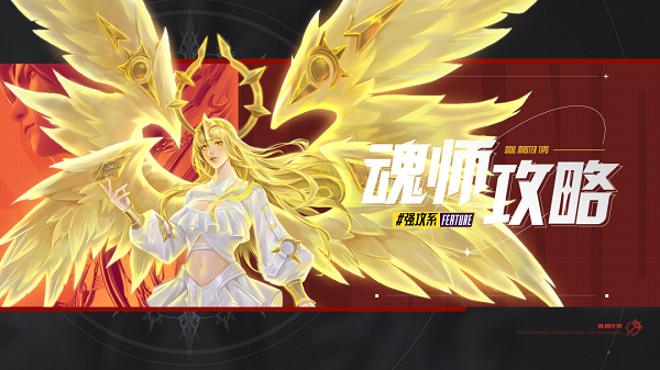 斗罗大陆魂师对决千仞雪武魂真身攻略