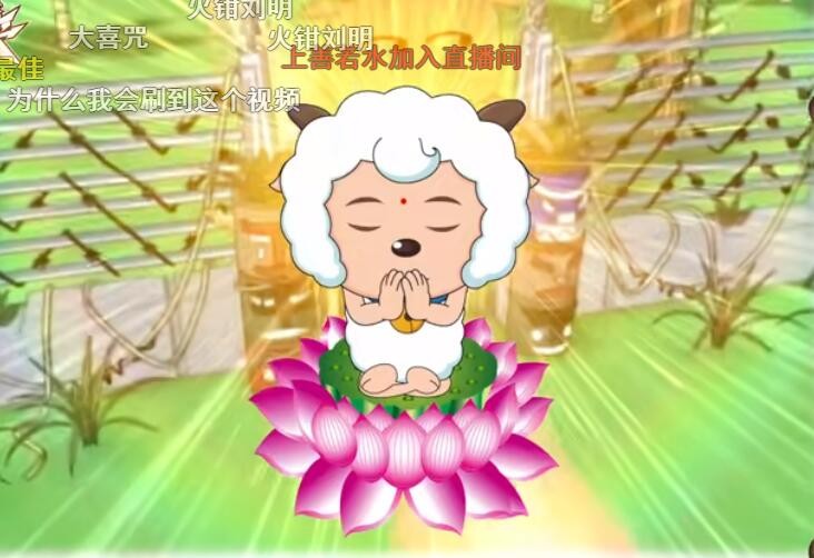 大悲羊是什么梗？