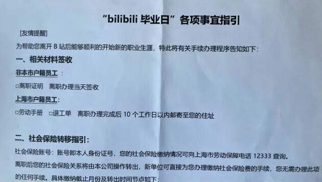 毕业日是什么梗？