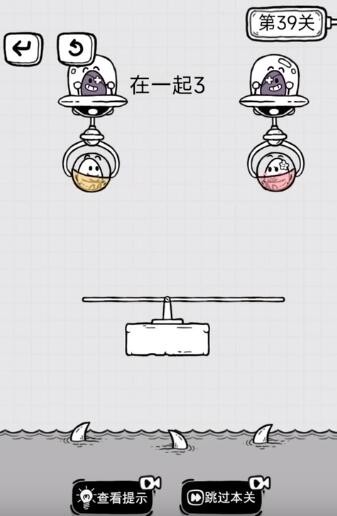 放开茶叶蛋第39关通关攻略