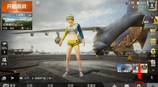 和平精英平板灵敏度分享码2022：平板灵敏度怎么调最稳最新分享码[多图]图片1