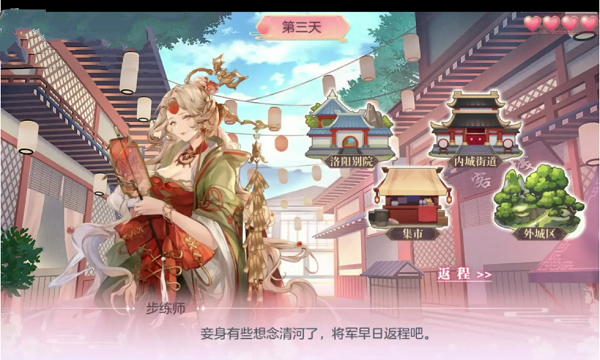 三国志幻想大陆步练师出游完美结局怎么达成