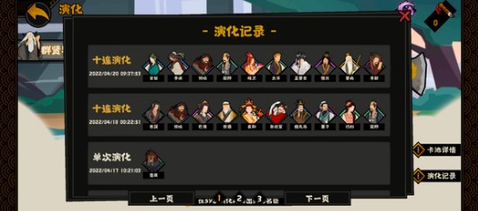 无悔华夏九合诸侯达成条件一览