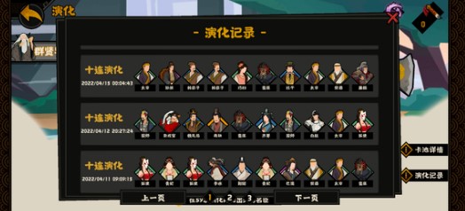 无悔华夏九合诸侯达成条件一览