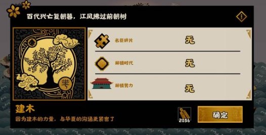 无悔华夏九合诸侯达成条件一览