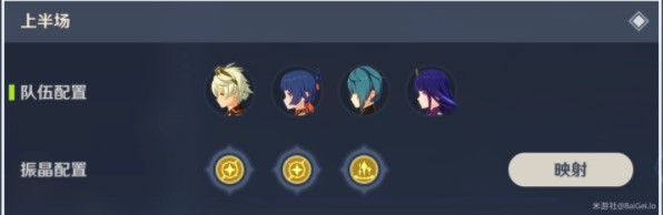 原神映射研究之所通关攻略：映射研究之所2000分通关流程[多图]图片1