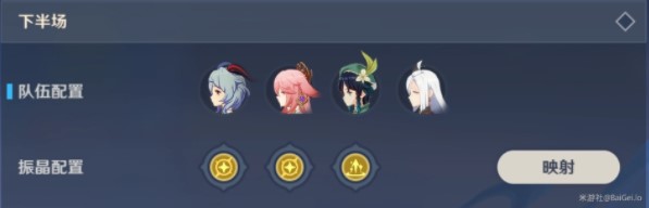 原神映射研究之所通关攻略：映射研究之所2000分通关流程[多图]图片3