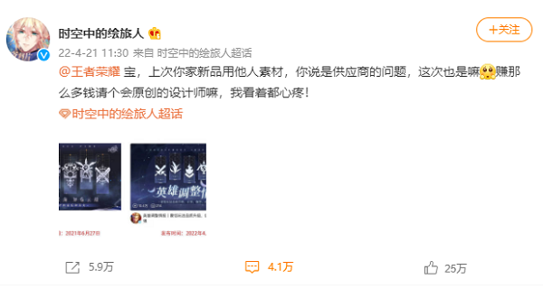 王者荣耀抄袭网易游戏时空中的绘旅人事件