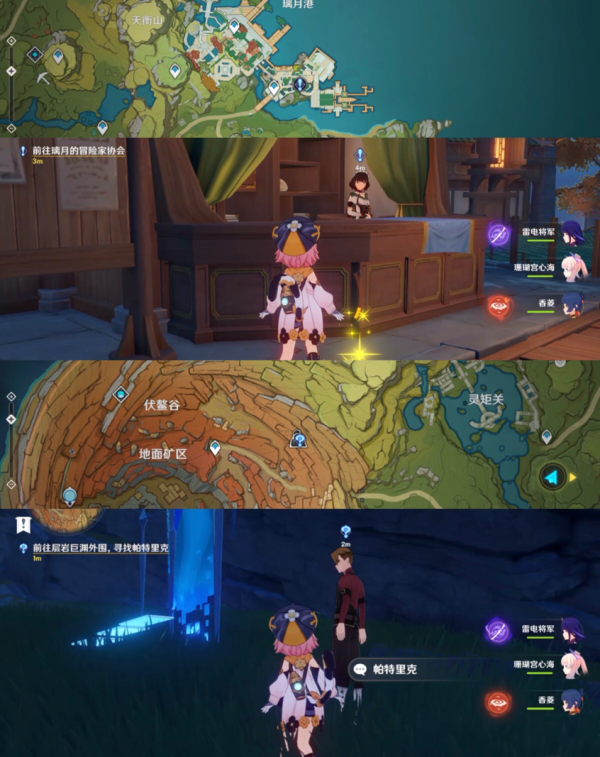 原神元素的预设挑战攻略