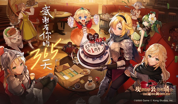 坎公骑冠剑周年庆兑换码礼包码大全