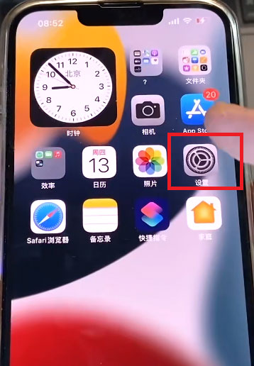 iOS家庭app怎么关闭