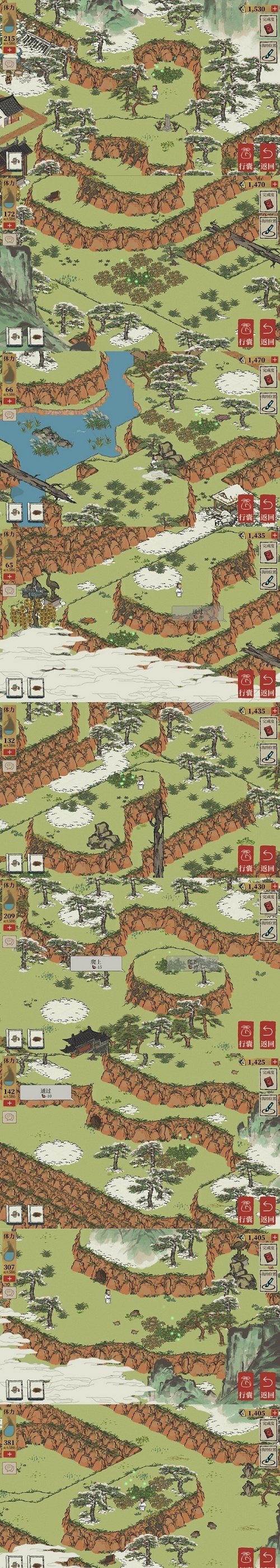 江南百景图徽洲探险第一章艾草在哪