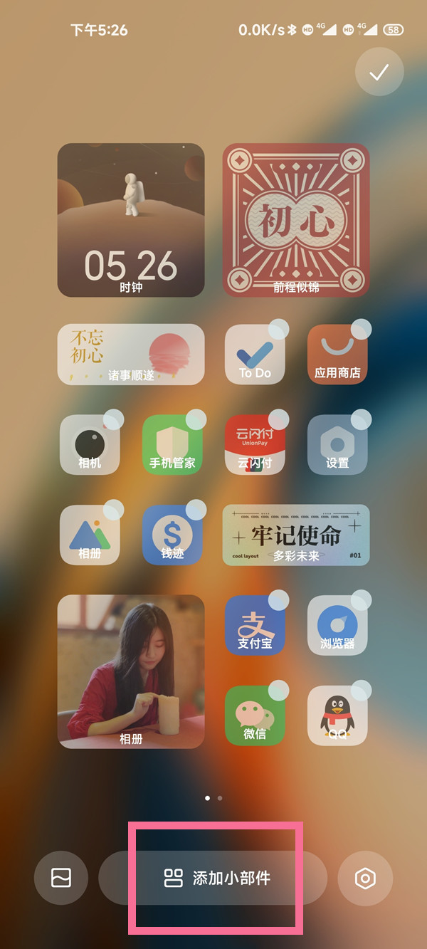 MIUI13怎么恢复默认时钟
