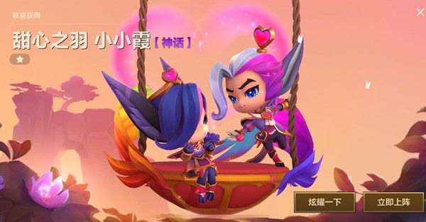 金铲铲之战小小霞多少钱？小小霞小小洛保底价格介绍[多图]图片1