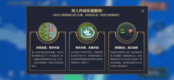 金铲铲之战忠诚符文怎么获得？忠诚符文获取和使用方法[多图]图片2