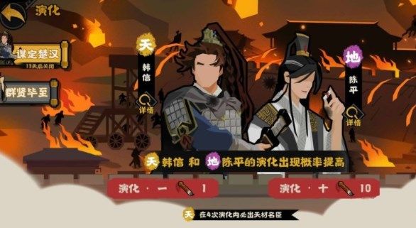 无悔华夏韩信北伐中敌方庙算直接影响着什么？渔樵问答4.22韩信北伐庙算答案[多图]图片2