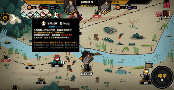 无悔华夏韩信北伐攻略：韩信北伐通关玩法解析[多图]图片2